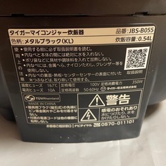 炊飯器　美品の画像