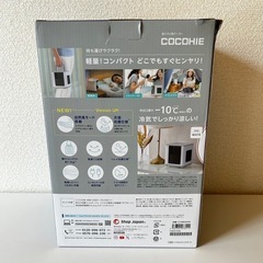 【定価1万円】新品　持ち運び　ここひえ　クーラー　エアコン　扇風機　防災グッズ　モバイルの画像