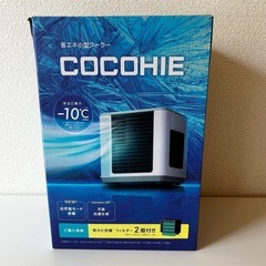 【定価1万円】新品　持ち運び　ここひえ　クーラー　エアコン　扇風機　防災グッズ　モバイルの画像