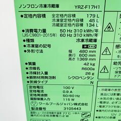 (i)ヤマダ 冷凍冷蔵庫 YRZ-F17H1 2020年 179Lの画像