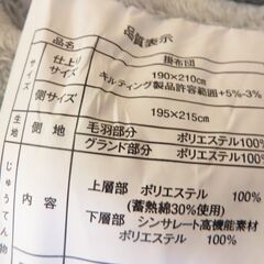 ⑨　 ※取引中/売約済***********　　　　　　未使用/新品　終売品　ダブルサイズ　掛布団　の画像