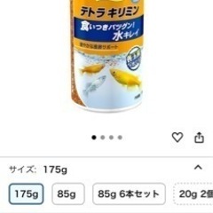 8/16までの出品　新品　メダカ餌　テトラキリミンの画像
