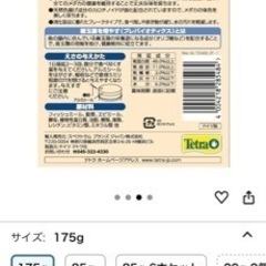 8/16までの出品　新品　メダカ餌　テトラキリミンの画像