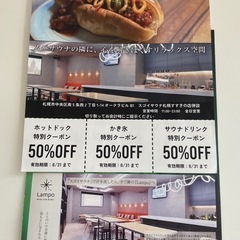 札幌すすきの　すごいサウナチケット２枚
の画像
