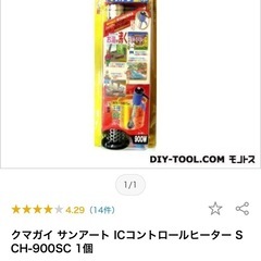 コントロールヒーターの画像