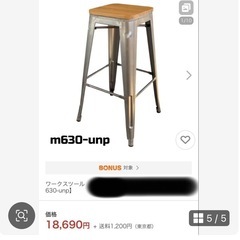 アイアンチェア
の画像