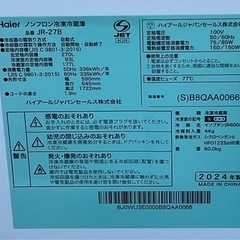 美品Haier ハイアール ノンフロン冷凍冷蔵庫 2ドア 270L 冷蔵庫 JR-27B シルバー 右開き　2024年製　動作確認済みの画像