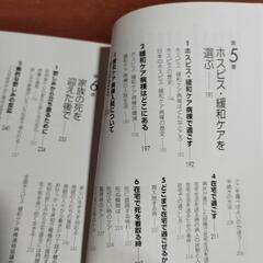 がん　家族はどうしたらよいかの画像