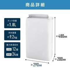 美品⭐︎アイリスオーヤマ　除湿機　コンプレッサー式　の画像