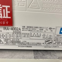 ❄️IRISOHYAMA アイリスオーヤマ❄️4kwルームエアコン❄️スタンダードモデル❄️IRA-4002A❄️2019の画像