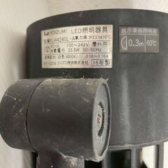 【KOIZUMI】コイズミ照明 LED照明器具 XU44240L-A 2016年製 4000K スポットライト 外部照明 照明器具 LED 屋外用 展示業務用 ④ Y1972の画像