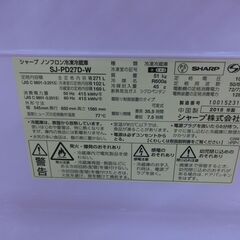 ID 608115　シャープ２ドア　271L　２０１８年製　SJ-PD27Aの画像