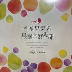 ✅国産果実の果樹園倶楽部🍑🍎の画像