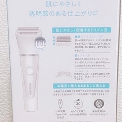 ( 取りに来てくださる方限定価格 ）ボディシェーバーの画像