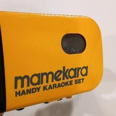 0731-174 mamekara ハンドカラオケセットの画像