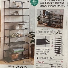 ラックの画像