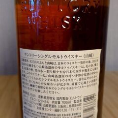 【期間限定値下げ！】サントリーシングルモルトウイスキー 山崎 Story of the Distillery 43度 700mlの画像