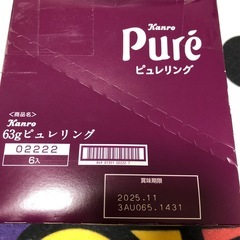 ピュレリング　グミの画像