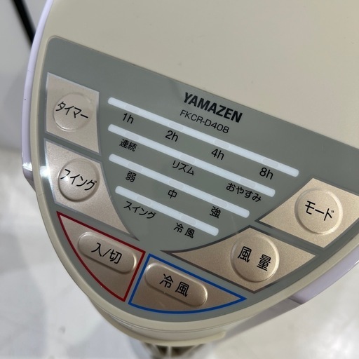 【2024年製】YAMAZEN 冷風扇 FKCR-D408 山善 冷風扇 FCR-D408(WC) ホワイトベージュ 2024年製 - メルカリ