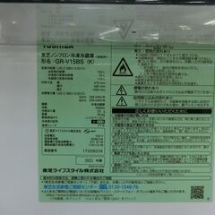 ID 661103　東芝２ドア　153L　２０２３年製　GR-V11BS(K)の画像