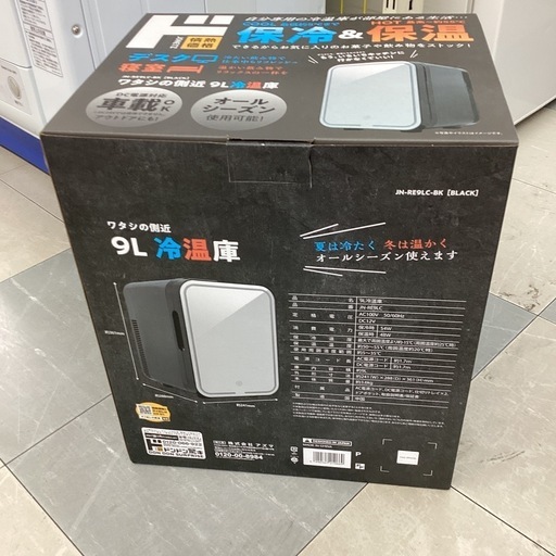 ⭐️春日市⭐️9L冷温庫⭐️ドン・キホーテ⭐️ドンキ⭐️未使用品⭐️JN-RE9LC-BK⭐️定価10,978円⭐️No4407