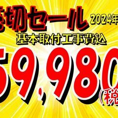 【ジャングルジャングル岸和田店】エアコン 東芝 RASー2214TL 2024年 モデル 南大阪 岸和田市 貝塚市 泉佐野市 和泉市 忠岡町 熊取町の画像