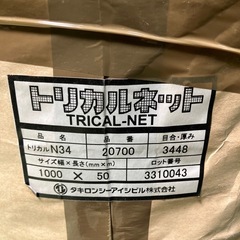 トリカルネットの画像
