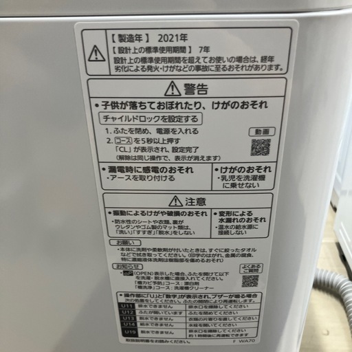 【配送無料】Panasonic 全自動洗濯機 NA-F50BE9  5307