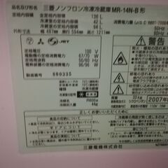 【無料】早い者勝ち 136L冷蔵庫の画像