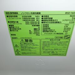 ID 659025　アイリスオーヤマ２ドア　142L　２０２３年製　IRSD-14A-Bの画像