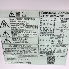 ★リユースのサカイ春日部店★KJ11120 Panasonic 冷蔵庫 NR-B17AW-S 168L 18年製 動作確認／クリーニング済みの画像