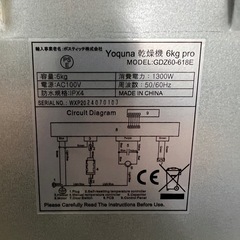 早いもの勝ち！ 衣類乾燥機 Yoquna AC100V ガス不要 6kg UV消臭 の画像