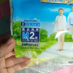 ライフリー大人用紙おむつ２枚の画像