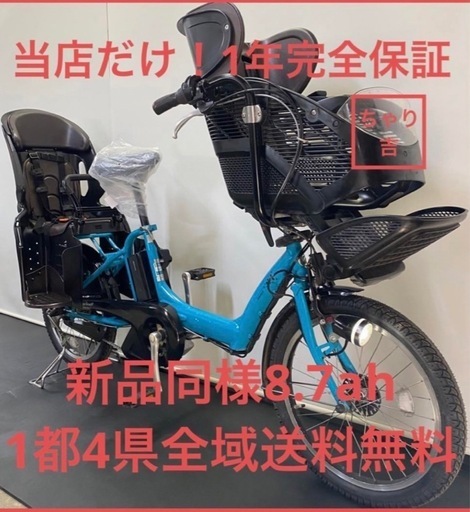 1年保証 送料無料 新品部品多数　ブリヂストン　20インチ　電動アシスト自転車 1年保証 送料無料 新品部品多数ブリヂストン20インチ3人乗り