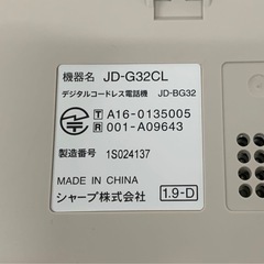 SHARP デジタルコードレス電話機 JD-G32 子機1台 シャープ 電話機 通電動作未確認の為ジャンク品扱い 中古品販売の画像