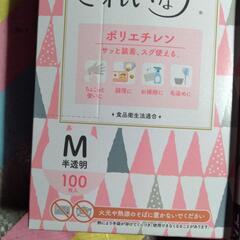 ポリ手袋セットの画像