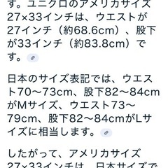 ユニクロ ウルトラストレッチスキニーフィットジーンズ 未使用の画像