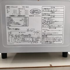 【受渡し済】三菱オーブンレンジ　RO−SE2 　1,990円の画像