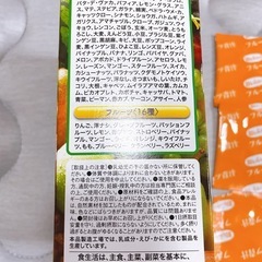 おいしい フルーツ青汁の画像