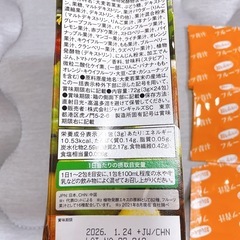 おいしい フルーツ青汁の画像