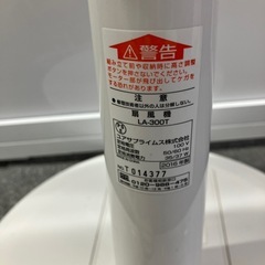 ユアサ扇風機の画像