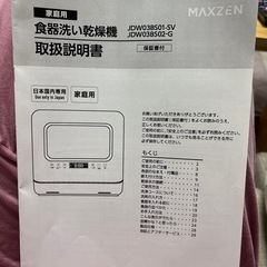 食洗機の画像
