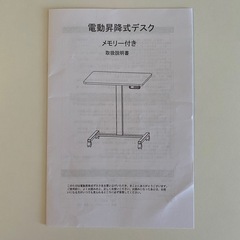 昇降デスクの画像