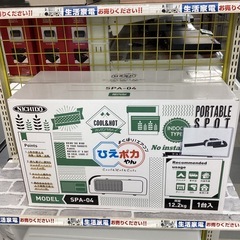 ⭐️春日市⭐️ポータブルスポットエアコン⭐️NICHIDO ⭐️日動工業⭐️美品⭐️エアコン⭐️ポータブル⭐️SPA-04⭐️定価121,000円⭐️No4639の画像