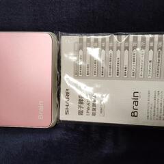 夏休みだ！電子辞書！の画像
