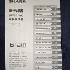 夏休みだ！電子辞書！の画像