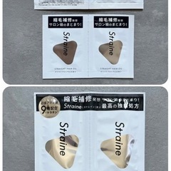 27個あります。Straine ストレイン シャンプー トリートメント ヘアオイル サンプルの画像
