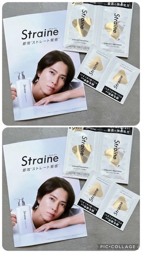 ストレイン シャンプー トリートメント ヘアオイル straine 楽天