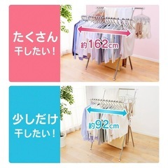 アイリスオーヤマ 物干しの画像