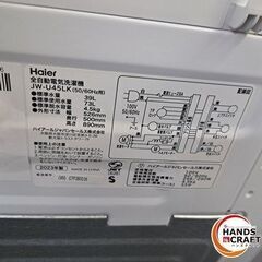 ✨ハイアール　中古美品　JW-U45LK　全自動電気洗濯機　４.５㎏　2023年式　６ヶ月保証✨うるま市田場✨の画像